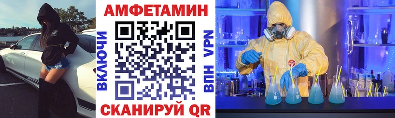 АМФ VHQ  Новоузенск 