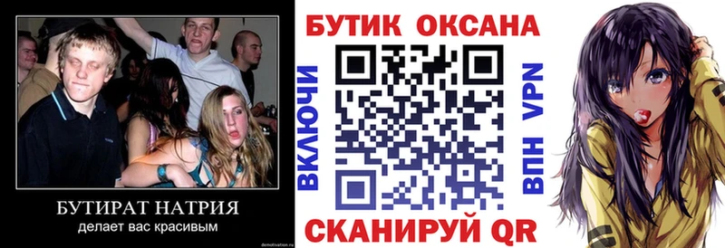БУТИРАТ оксана  Новоузенск 