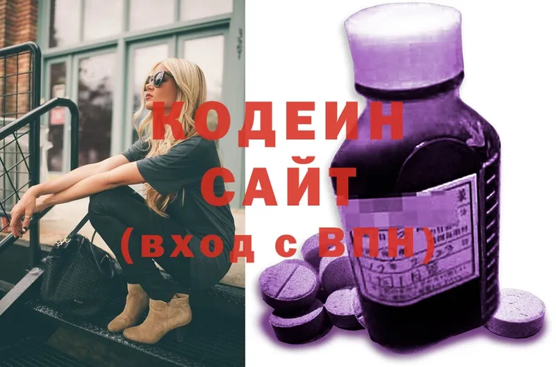 Кодеиновый сироп Lean напиток Lean (лин)  дарнет шоп  ОМГ ОМГ вход  Новоузенск 