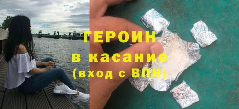 Героин герыч  Новоузенск 