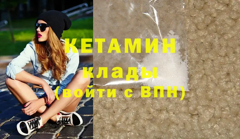 КЕТАМИН ketamine  Новоузенск 