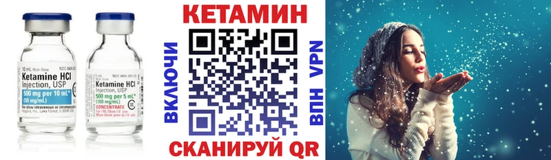 купить цена Новоузенск КЕТАМИН ketamine