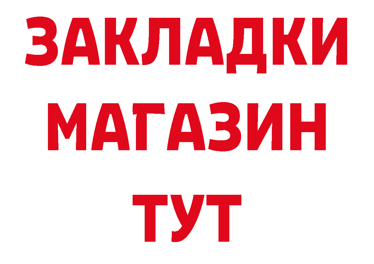 ГЕРОИН герыч вход площадка блэк спрут Новоузенск