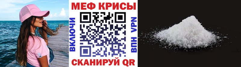 купить   Новоузенск  Меф кристаллы 