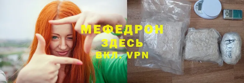 МЯУ-МЯУ mephedrone  Новоузенск 