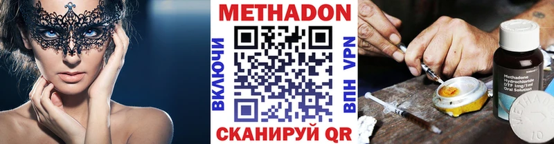 Метадон methadone  Новоузенск 
